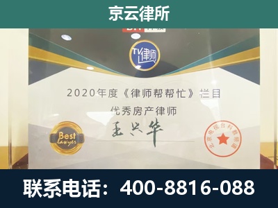 成安-专业拆迁律师