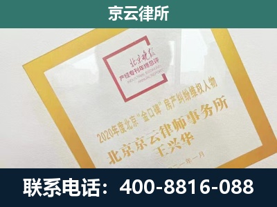 成安-企业征地维权律师