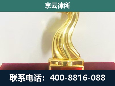 成安-企业拆迁补偿律师