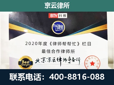 成安-企业征收律师