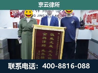 成安-企业拆迁纠纷律师